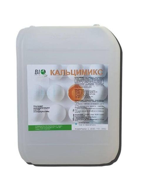 Витаминная добавка Кальцимикс