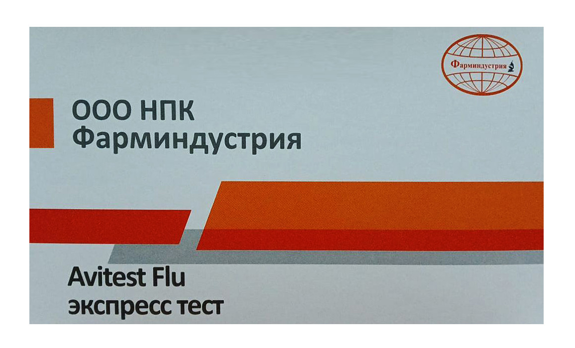 Экспресс тест «Avitest Flu»&nbsp;